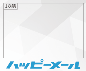 ハピメ